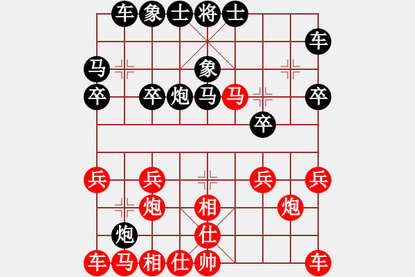 象棋棋譜圖片：天天樂樂[紅] -VS- 黃浩[黑] - 步數(shù)：20 