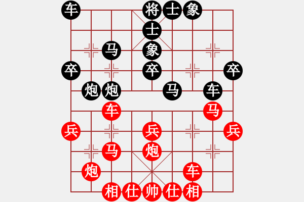 象棋棋譜圖片：永恒的承諾（神1-1）先和果佬（神1-1）202309151817.pgn - 步數(shù)：30 