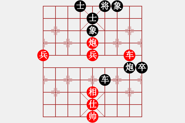 象棋棋譜圖片：永恒的承諾（神1-1）先和果佬（神1-1）202309151817.pgn - 步數(shù)：95 