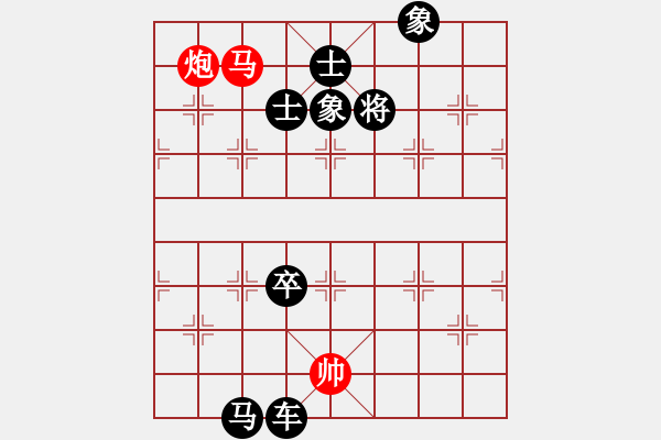 象棋棋譜圖片：第517題 - 象棋巫師魔法學(xué)校Ⅱ - 步數(shù)：10 