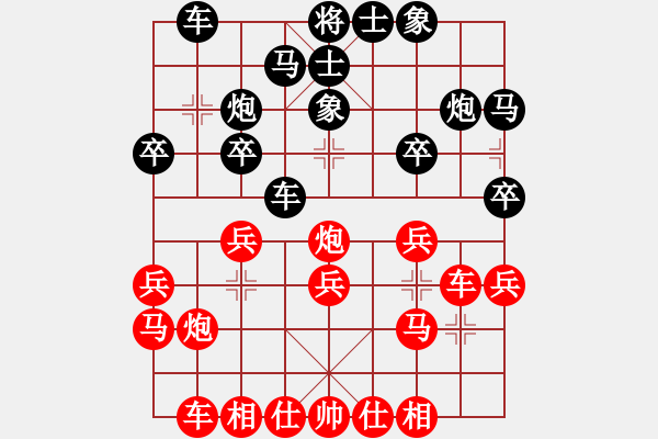 象棋棋谱图片：chenpengch(8级)-负-江淮一剑(7级) - 步数：20 
