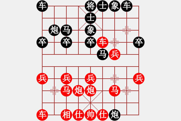 象棋棋譜圖片：淡雅飄香 論被破象的危險(xiǎn)性 《后勝》 - 步數(shù)：20 