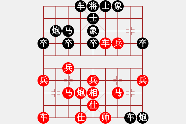 象棋棋譜圖片：淡雅飄香 論被破象的危險(xiǎn)性 《后勝》 - 步數(shù)：30 