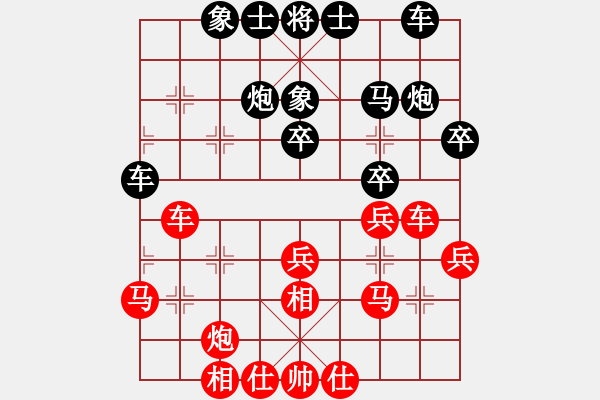 象棋棋譜圖片：廣素(1段)-和-小柳飛刀(1段) - 步數(shù)：30 