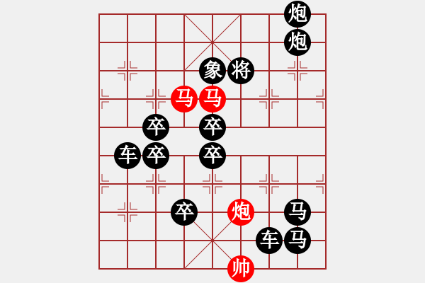 象棋棋譜圖片：【 帥 令 3 軍 】 秦 臻 擬局 - 步數(shù)：0 