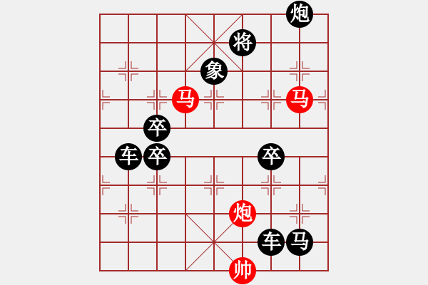 象棋棋譜圖片：【 帥 令 3 軍 】 秦 臻 擬局 - 步數(shù)：30 