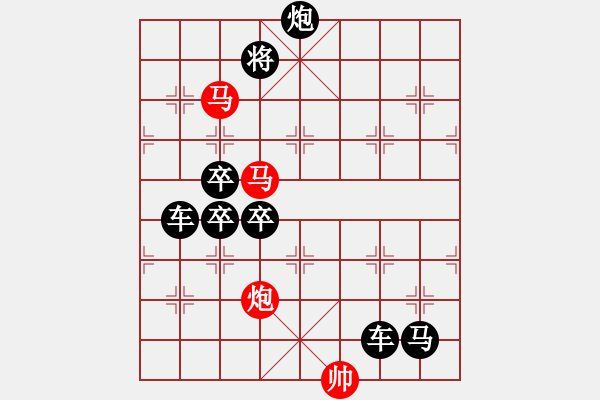 象棋棋譜圖片：【 帥 令 3 軍 】 秦 臻 擬局 - 步數(shù)：50 