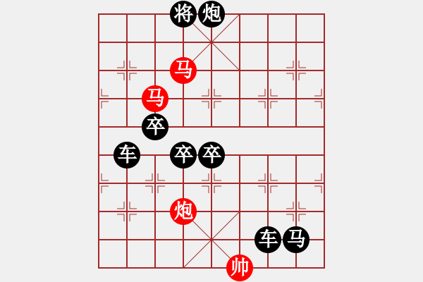 象棋棋譜圖片：【 帥 令 3 軍 】 秦 臻 擬局 - 步數(shù)：60 