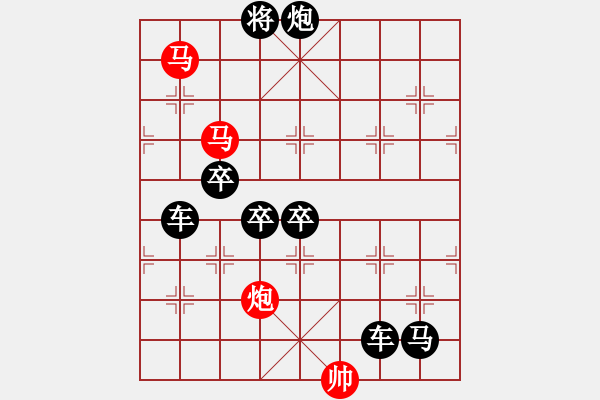 象棋棋譜圖片：【 帥 令 3 軍 】 秦 臻 擬局 - 步數(shù)：61 