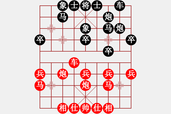 象棋棋谱图片：男子团体5 (1)林进强先负吴宗翰 - 步数：30 