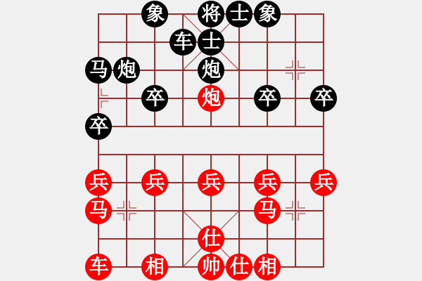 象棋棋譜圖片：高興一輩子[1730946536] -VS- 橫才俊儒[292832991] - 步數(shù)：20 