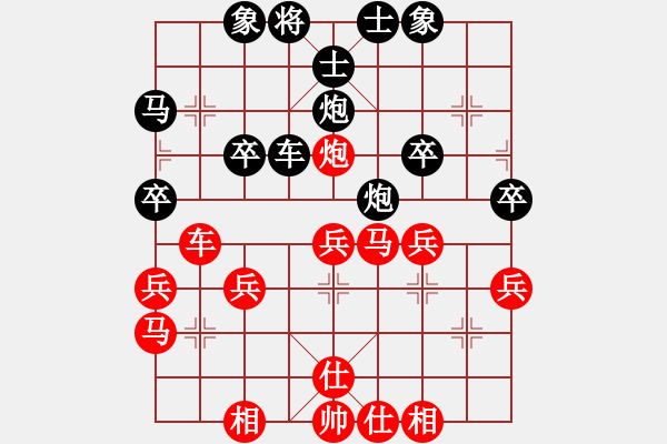 象棋棋譜圖片：高興一輩子[1730946536] -VS- 橫才俊儒[292832991] - 步數(shù)：30 