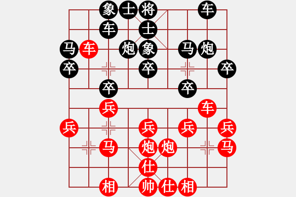 象棋棋譜圖片：水上沙魚(4段)-負-冰冰有鯉(7段) - 步數(shù)：20 