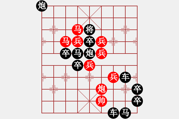 象棋棋譜圖片：【明月高掛耀碧空】秦 臻 擬局 - 步數(shù)：0 