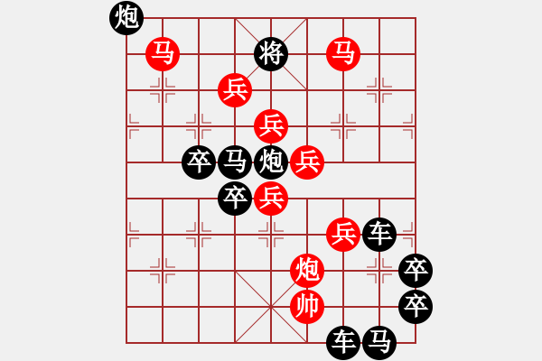 象棋棋譜圖片：【明月高掛耀碧空】秦 臻 擬局 - 步數(shù)：10 