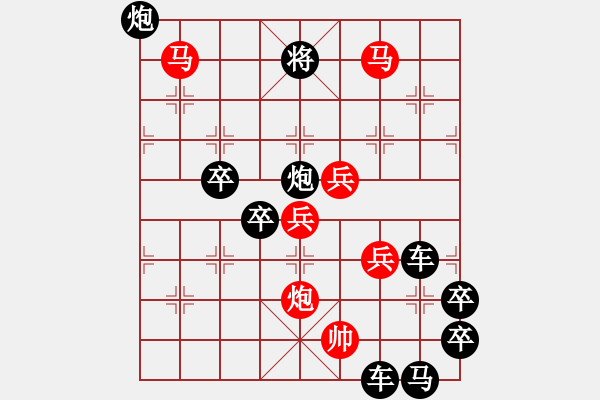 象棋棋譜圖片：【明月高掛耀碧空】秦 臻 擬局 - 步數(shù)：20 