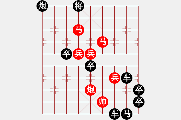 象棋棋譜圖片：【明月高掛耀碧空】秦 臻 擬局 - 步數(shù)：30 