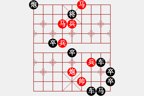 象棋棋譜圖片：【明月高掛耀碧空】秦 臻 擬局 - 步數(shù)：55 