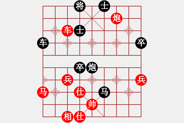 象棋棋譜圖片：棋圣爭(zhēng)奪者(電神)-負(fù)-夢(mèng)飛蝶舞(天罡) - 步數(shù)：80 