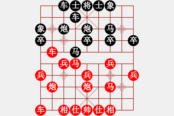 象棋棋譜圖片：黃玲（業(yè)9-1）先勝姜德智（業(yè)8-1）201804260126.pgn - 步數(shù)：20 