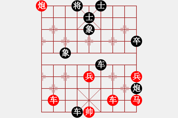 象棋棋谱图片：球棋王(9段)-负-怒为红颜(月将) - 步数：90 