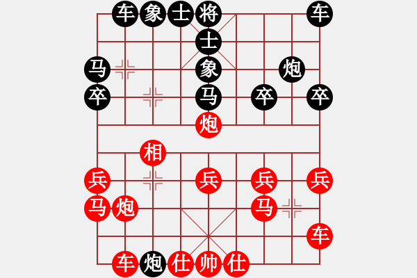 象棋棋譜圖片：藍(lán)色夢幻(5段)-負(fù)-投奔梁家軍(1段) - 步數(shù)：20 