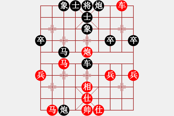 象棋棋譜圖片：藍(lán)色夢幻(5段)-負(fù)-投奔梁家軍(1段) - 步數(shù)：40 