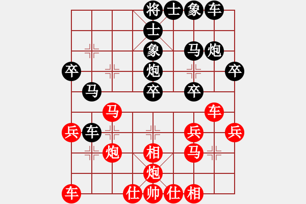 象棋棋譜圖片：浙江二臺(日帥)-和-獨(dú)火星孔亮(日帥) - 步數(shù)：30 