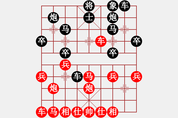 象棋棋譜圖片：弈弈忽悠(2段)-負-公馬跑更快(6段) - 步數：30 