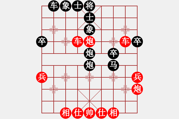 象棋棋譜圖片：kill760920（業(yè)9-2）先負(fù)大象無(wú)形（業(yè)9-2）202307300927.pgn - 步數(shù)：40 