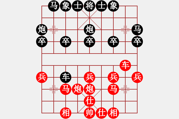 象棋棋譜圖片：中跑對(duì)單提馬之炮八平六 - 步數(shù)：20 