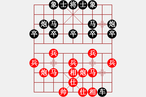 象棋棋譜圖片：隨緣[2694679252] -VS- 百思不得棋解[1076002090] - 步數(shù)：20 