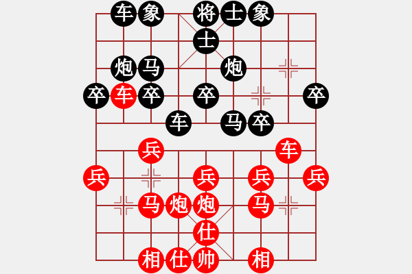 象棋棋谱图片：第26届全国国庆象棋锦标赛第二轮 蔡云山(霹) 先和 刘少峰(彭) - 步数：20 