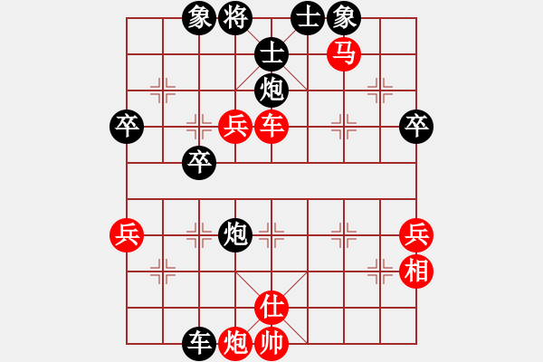 象棋棋譜圖片：電工機(jī)械(日帥)-和-品棋冬雪(月將) - 步數(shù)：70 