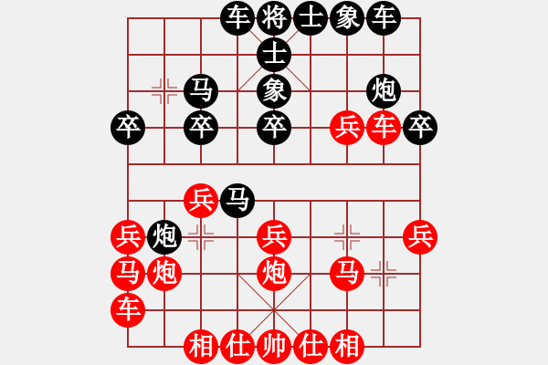 象棋棋譜圖片：虞山鎮(zhèn)王振茲先勝梅李片肖宗華（少年） - 步數(shù)：20 