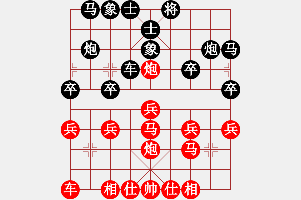 象棋棋譜圖片：橫才俊儒[292832991] -VS- 布衣[940798320] - 步數(shù)：20 