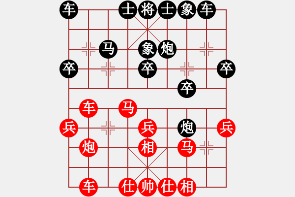 象棋棋譜圖片：第7輪11臺 大同徐建斌先和太原韓強 - 步數(shù)：30 