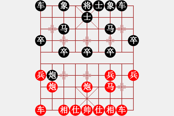 象棋棋譜圖片：因為所以[1245437518] -VS- 田園居士[531881229] - 步數(shù)：20 