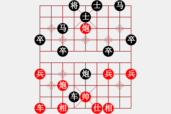 象棋棋譜圖片：因為所以[1245437518] -VS- 田園居士[531881229] - 步數(shù)：40 