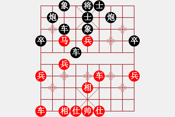 象棋棋譜圖片：天使情人(9段)-負(fù)-將族(月將) - 步數(shù)：40 