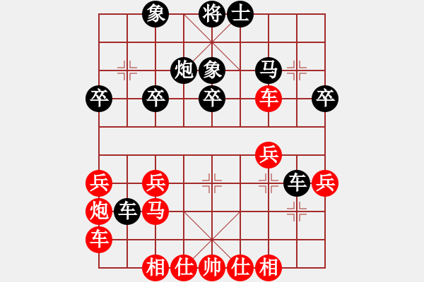 象棋棋譜圖片：中原象棋王(2段)-負(fù)-味道(5段) - 步數(shù)：30 