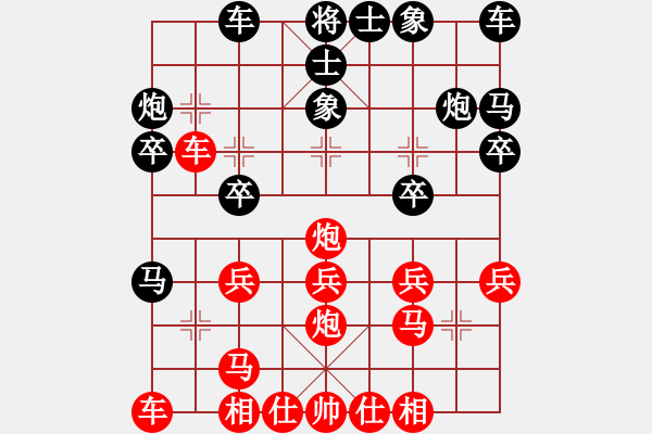 象棋棋谱图片：胡荣华 -红先胜- 好人有好报 - 步数：20 