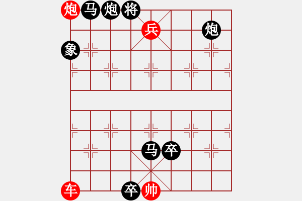 象棋棋譜圖片：《馬定中原》紅先和 擬局 黃五哥 - 步數(shù)：10 