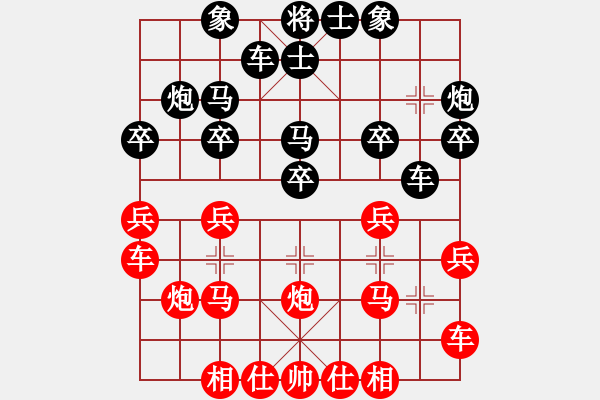 象棋棋譜圖片：嚴(yán)勇先負(fù)張勇 - 步數(shù)：20 