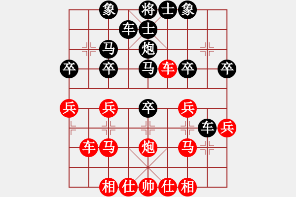 象棋棋譜圖片：嚴(yán)勇先負(fù)張勇 - 步數(shù)：30 