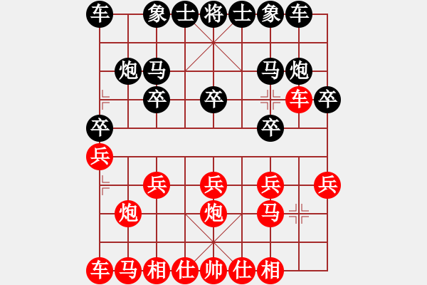 象棋棋譜圖片：天涯 原先勝 - 步數(shù)：10 