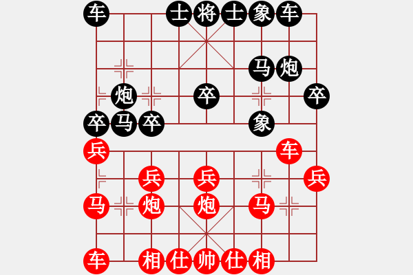 象棋棋譜圖片：天涯 原先勝 - 步數(shù)：20 