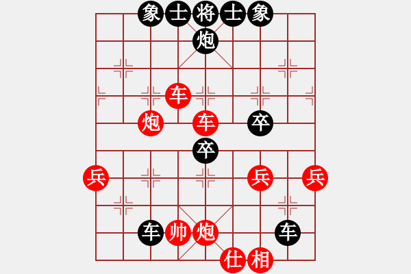 象棋棋譜圖片：中炮右橫車大勝反宮馬2 - 步數(shù)：50 