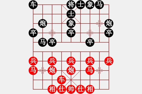 象棋棋譜圖片：笨笨先負笑口.pgn - 步數(shù)：20 