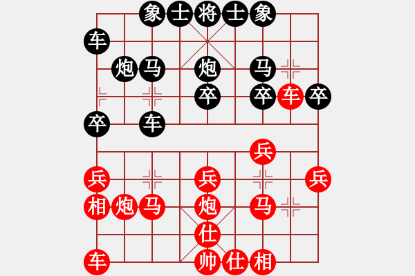 象棋棋譜圖片：小心啊小心(2星)-勝-廊坊市亞軍(風(fēng)魔) - 步數(shù)：20 